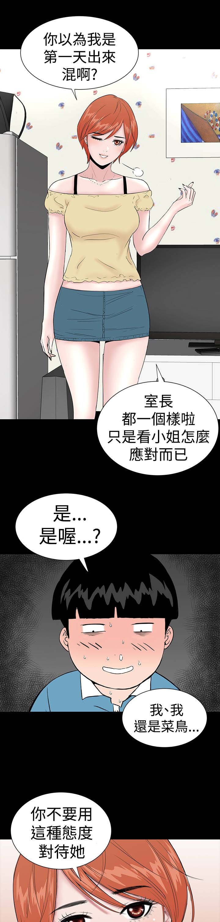 第19章：念头