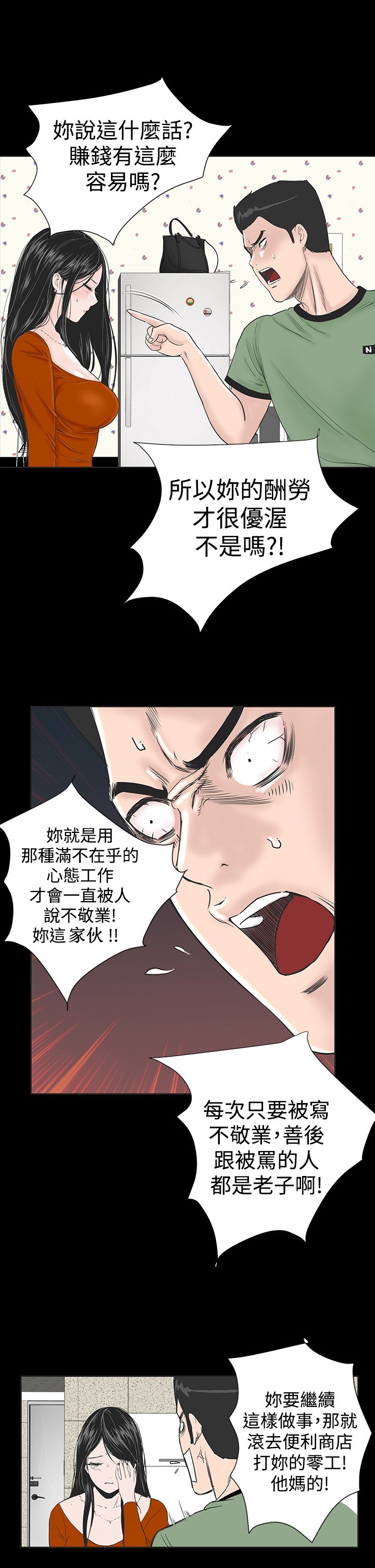 第2章：西雅