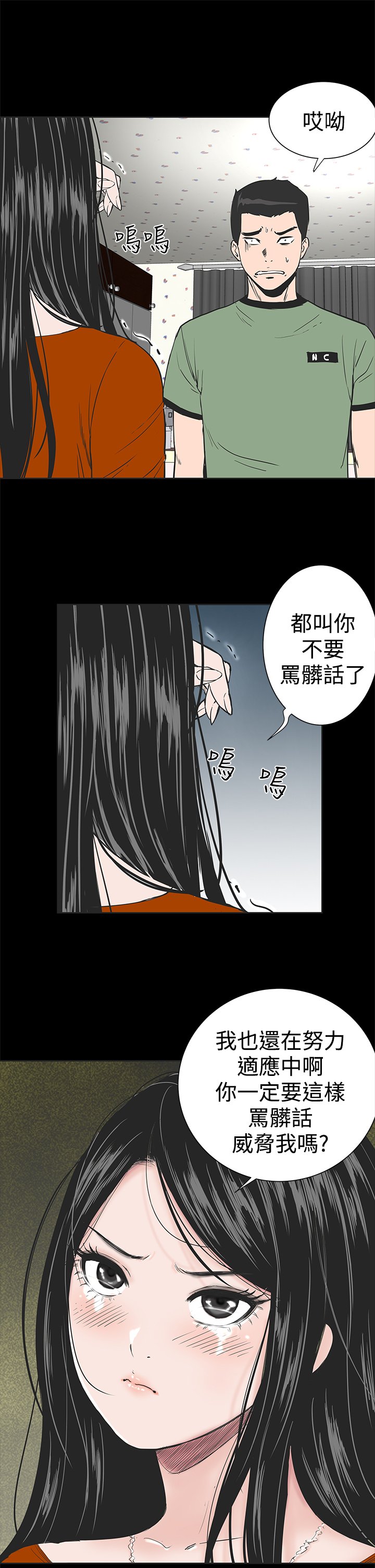 第2章：西雅