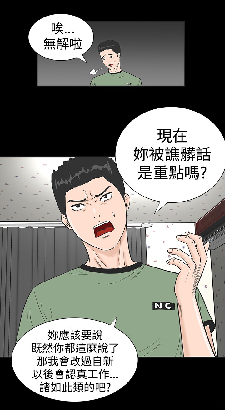 第2章：西雅