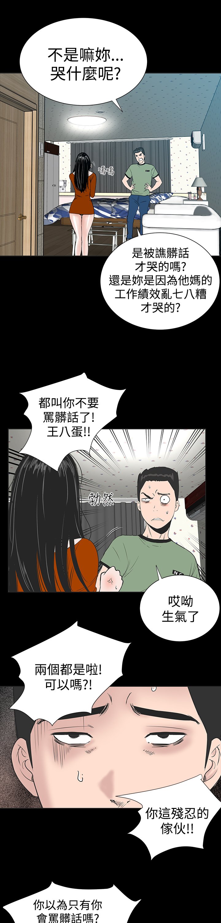 第2章：西雅