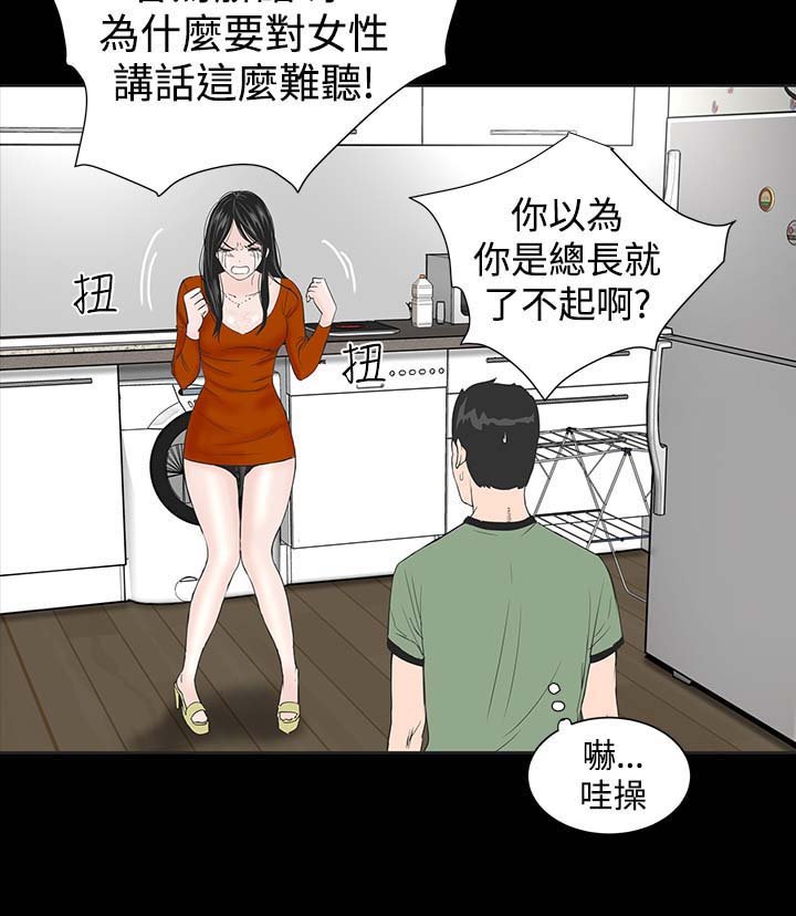 第2章：西雅