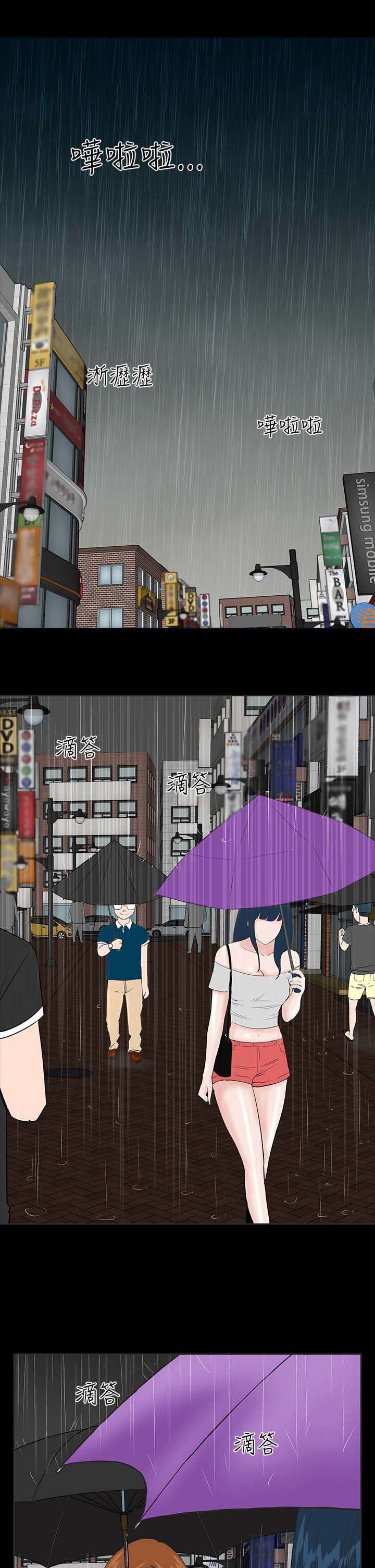 第2章：西雅