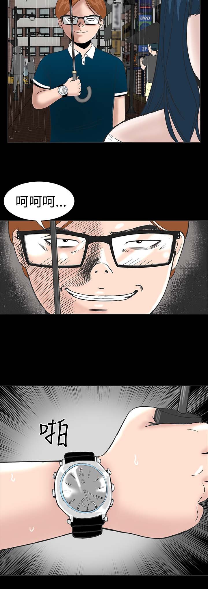 第2章：西雅