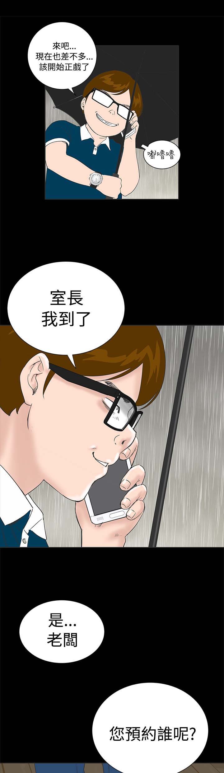 第2章：西雅