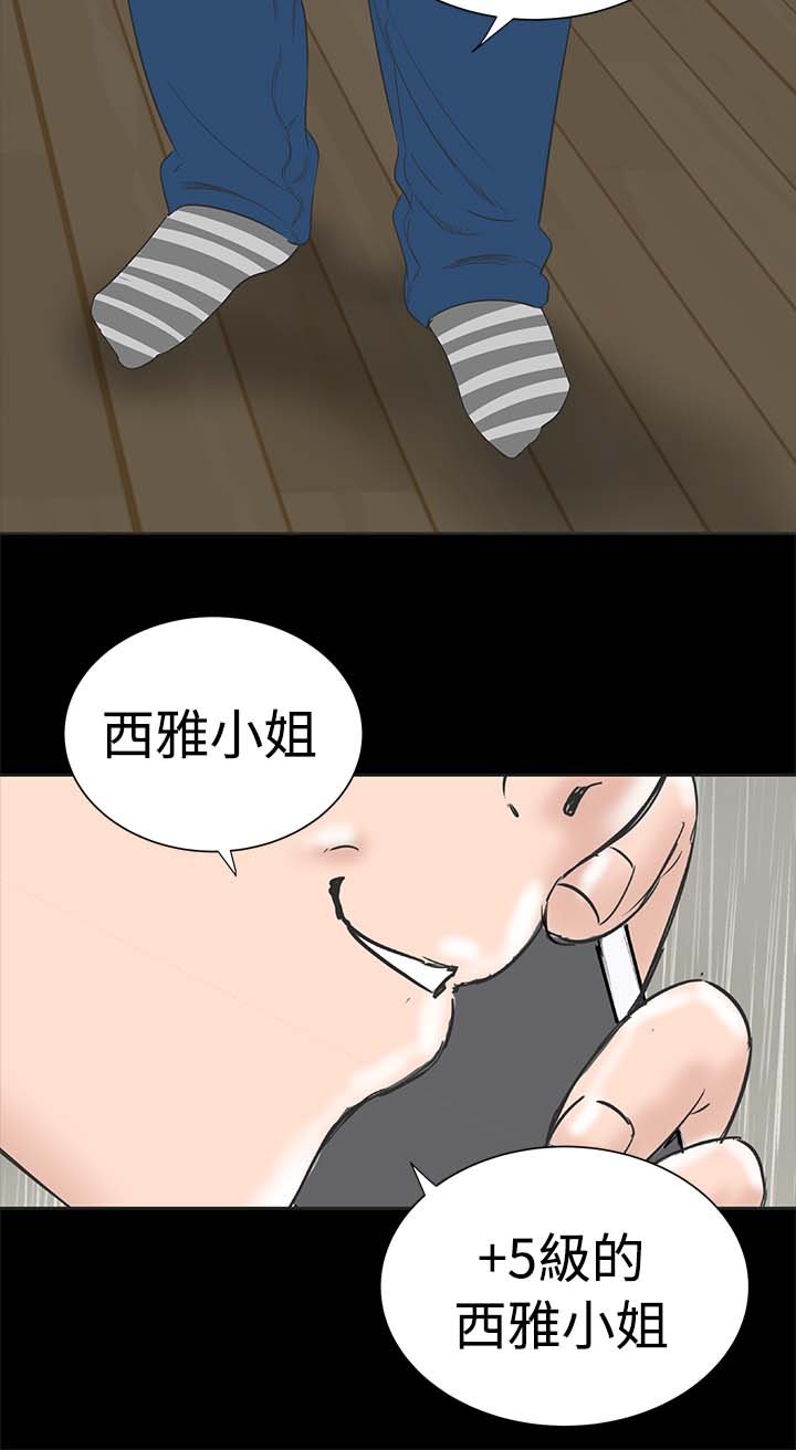 第2章：西雅
