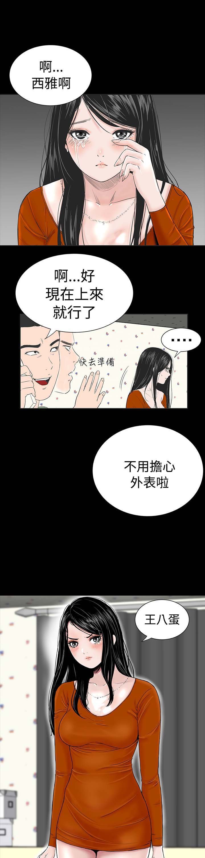 第2章：西雅