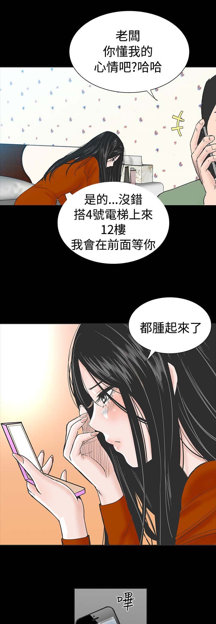 第2章：西雅