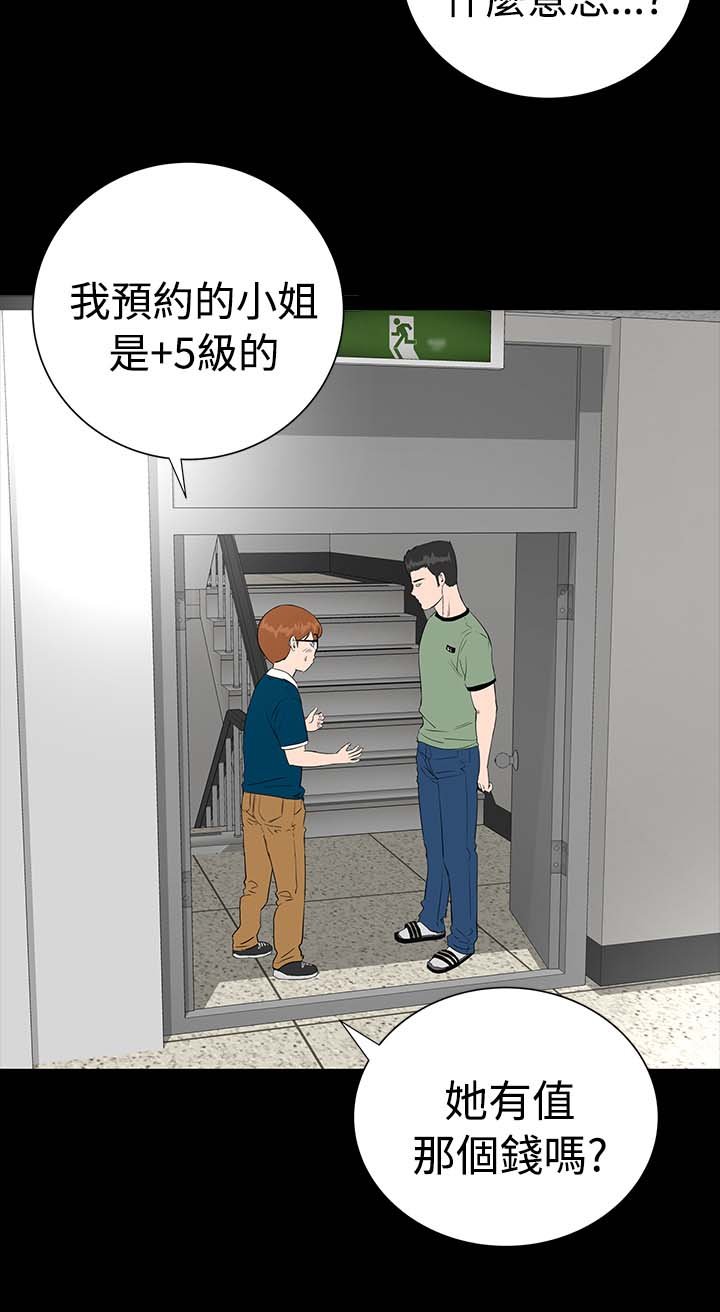 第2章：西雅