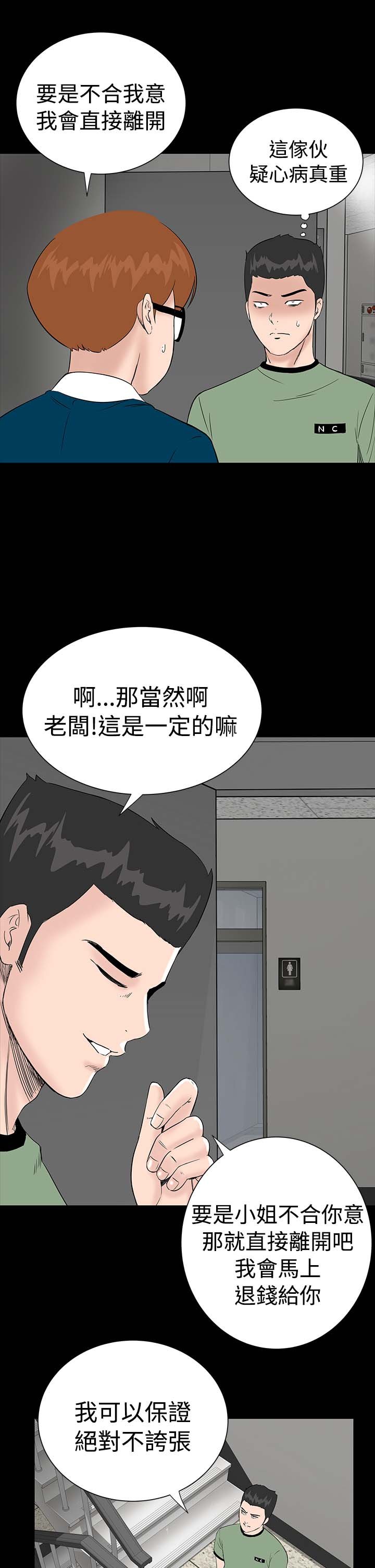 第2章：西雅