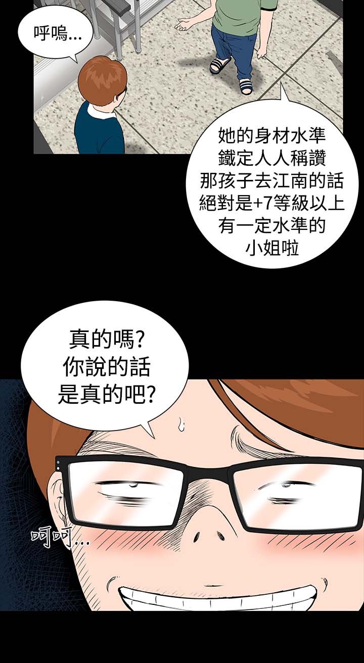第2章：西雅