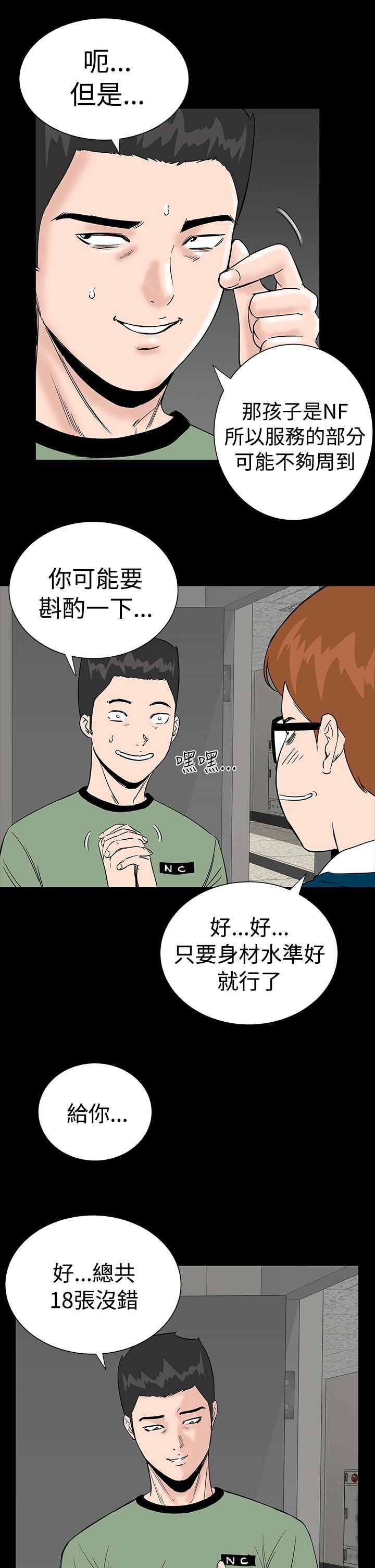 第2章：西雅