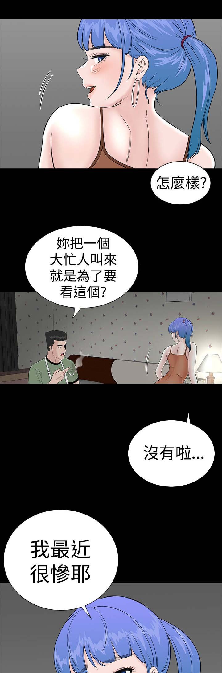 第20章：接触
