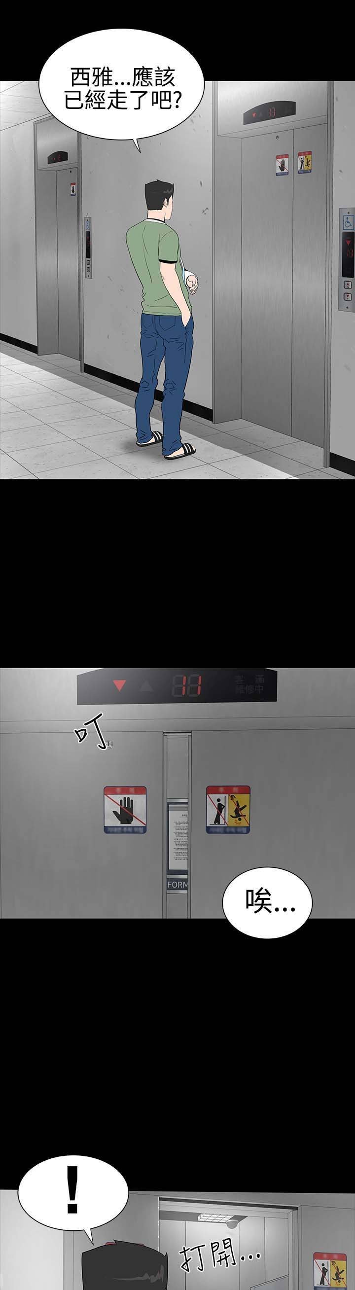 第21章：电梯