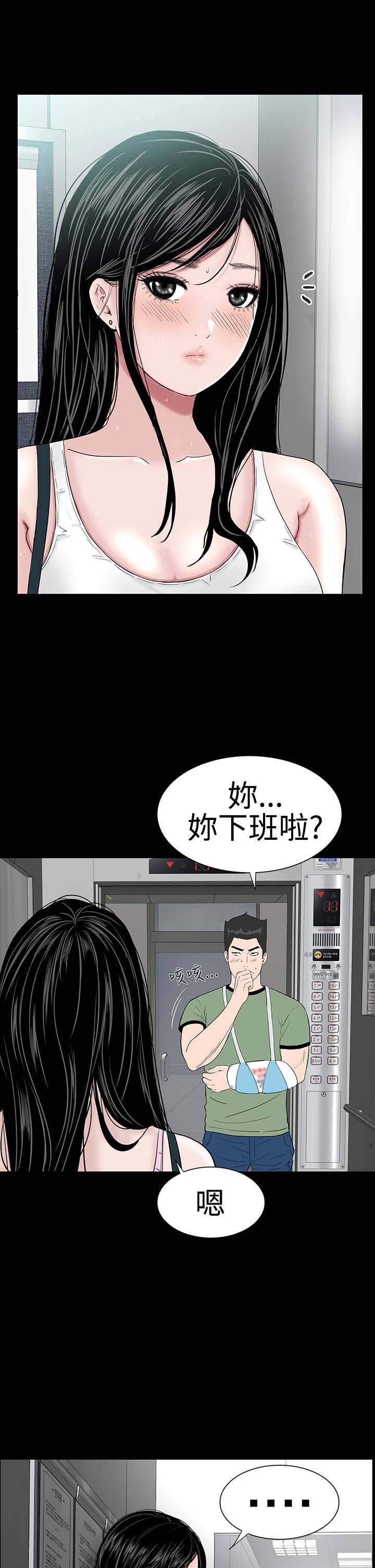 第21章：电梯