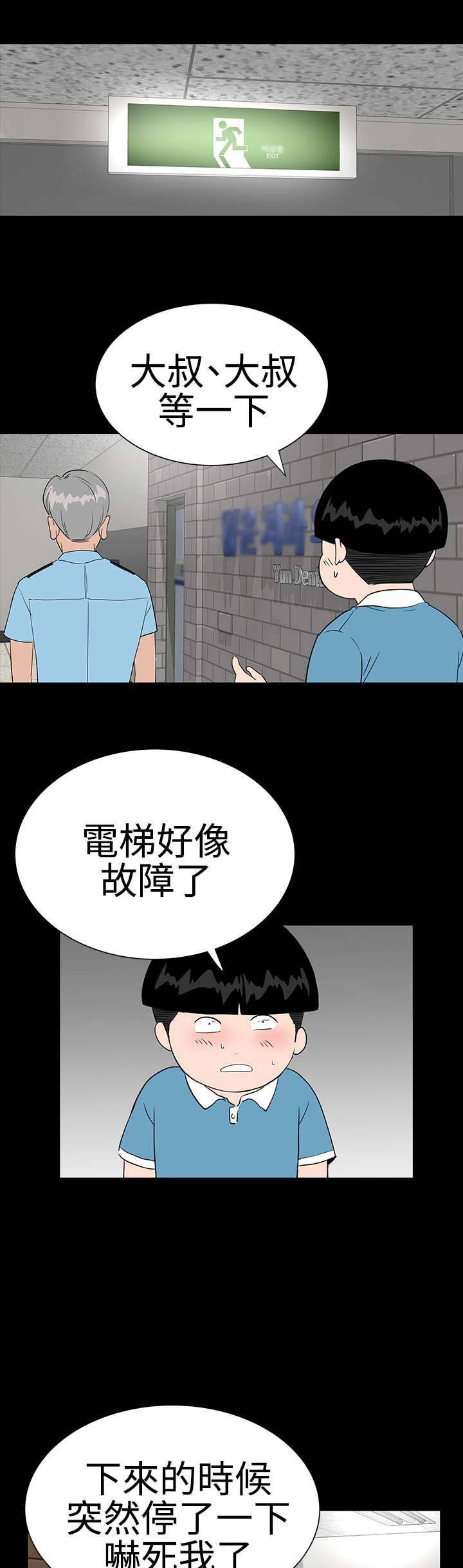 第21章：电梯