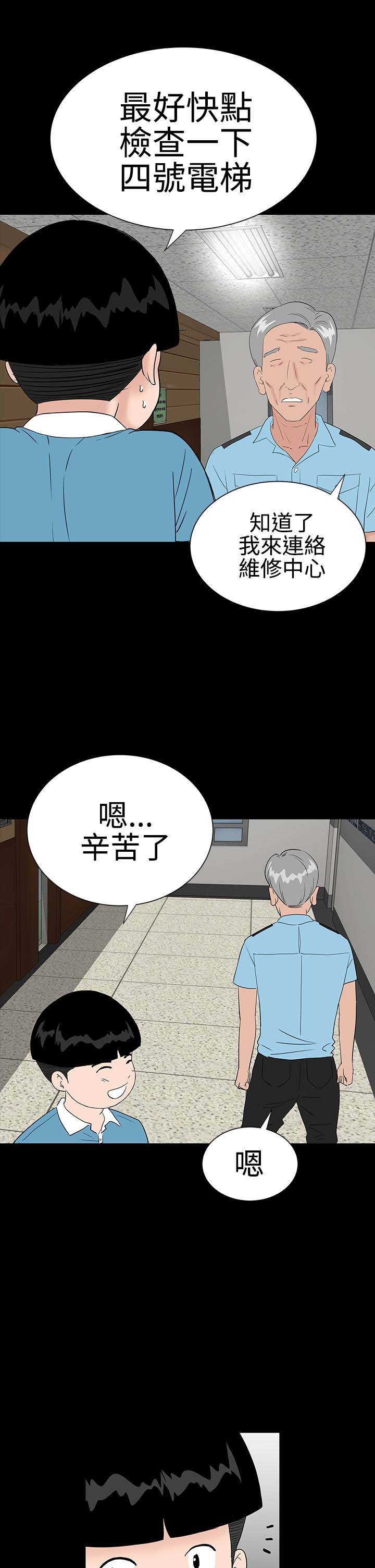 第21章：电梯