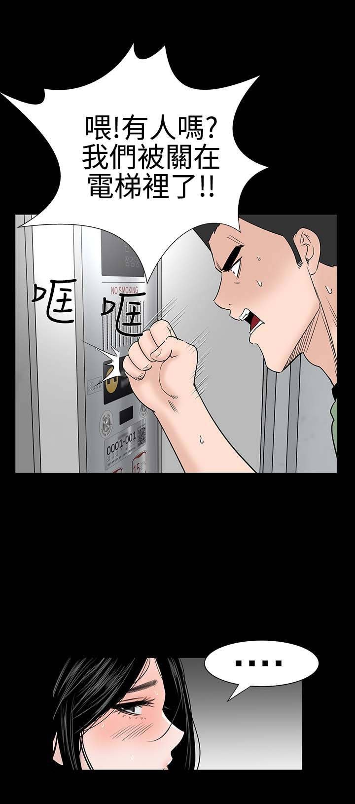 第21章：电梯