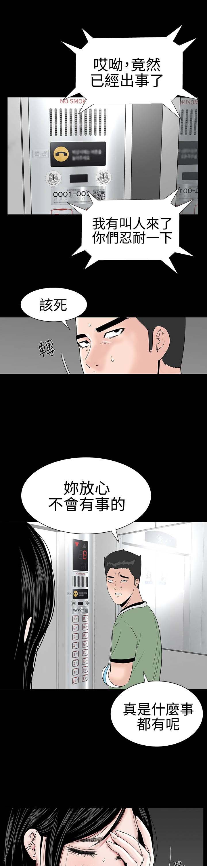 第21章：电梯