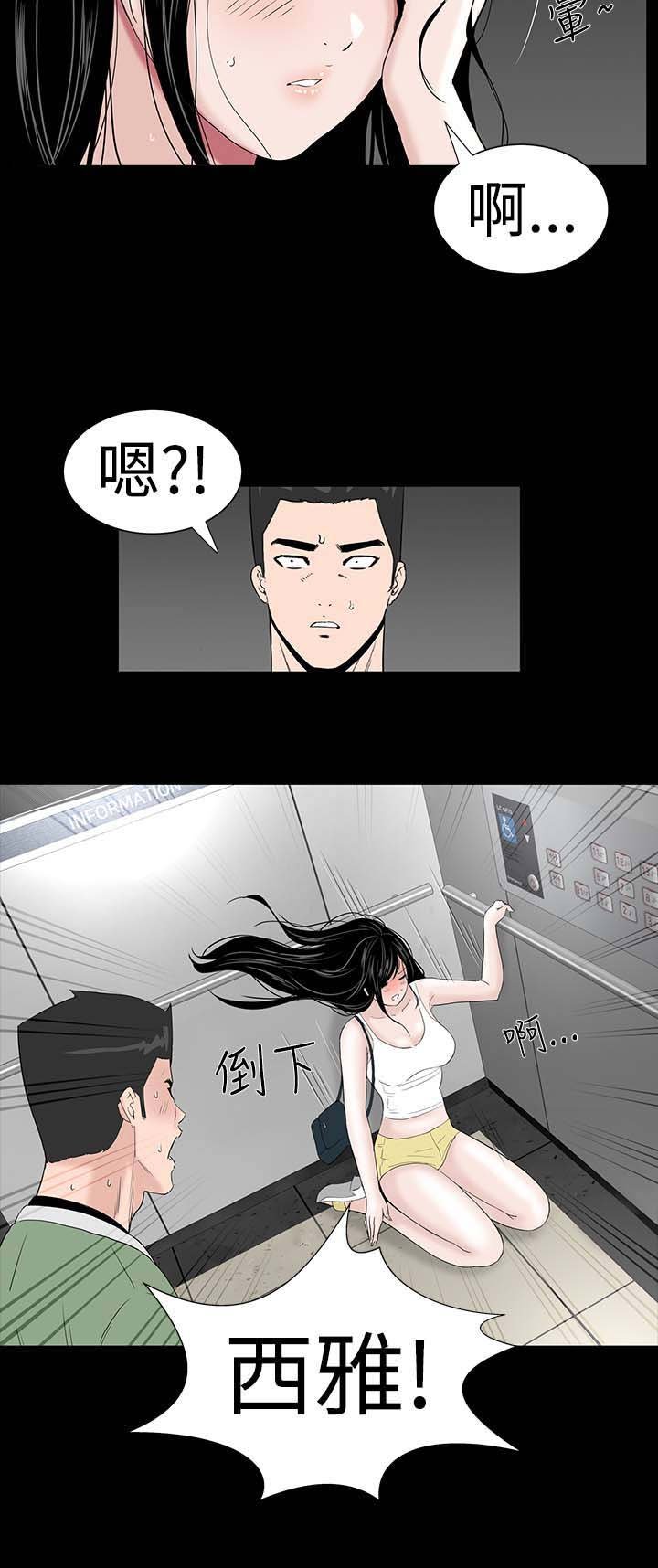 第21章：电梯