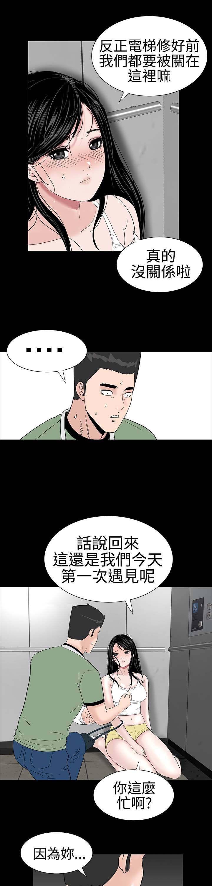 第21章：电梯