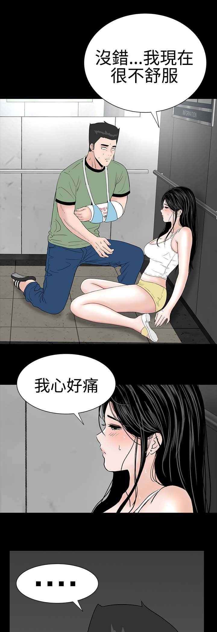 第21章：电梯