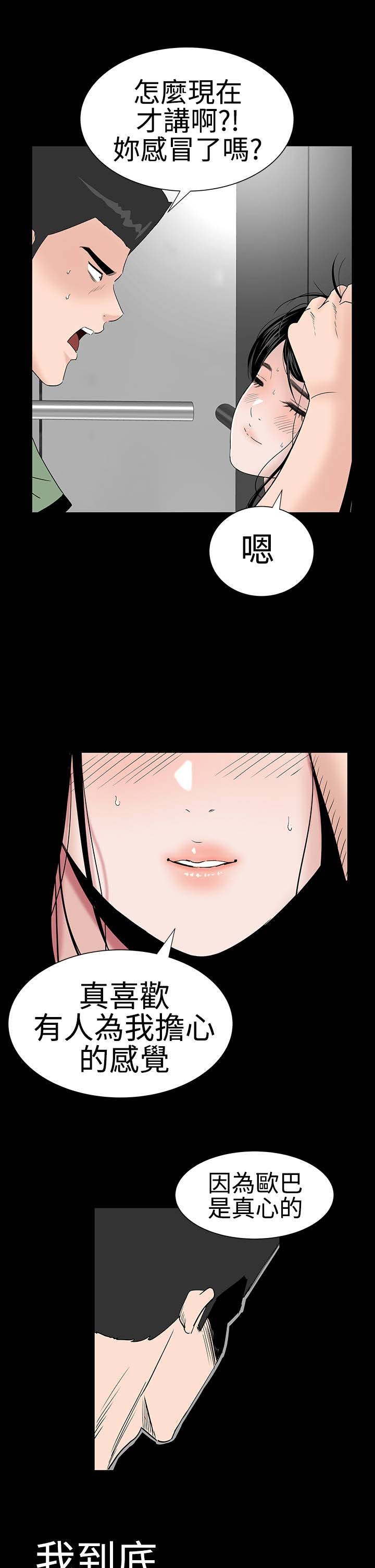 第22章：忍耐