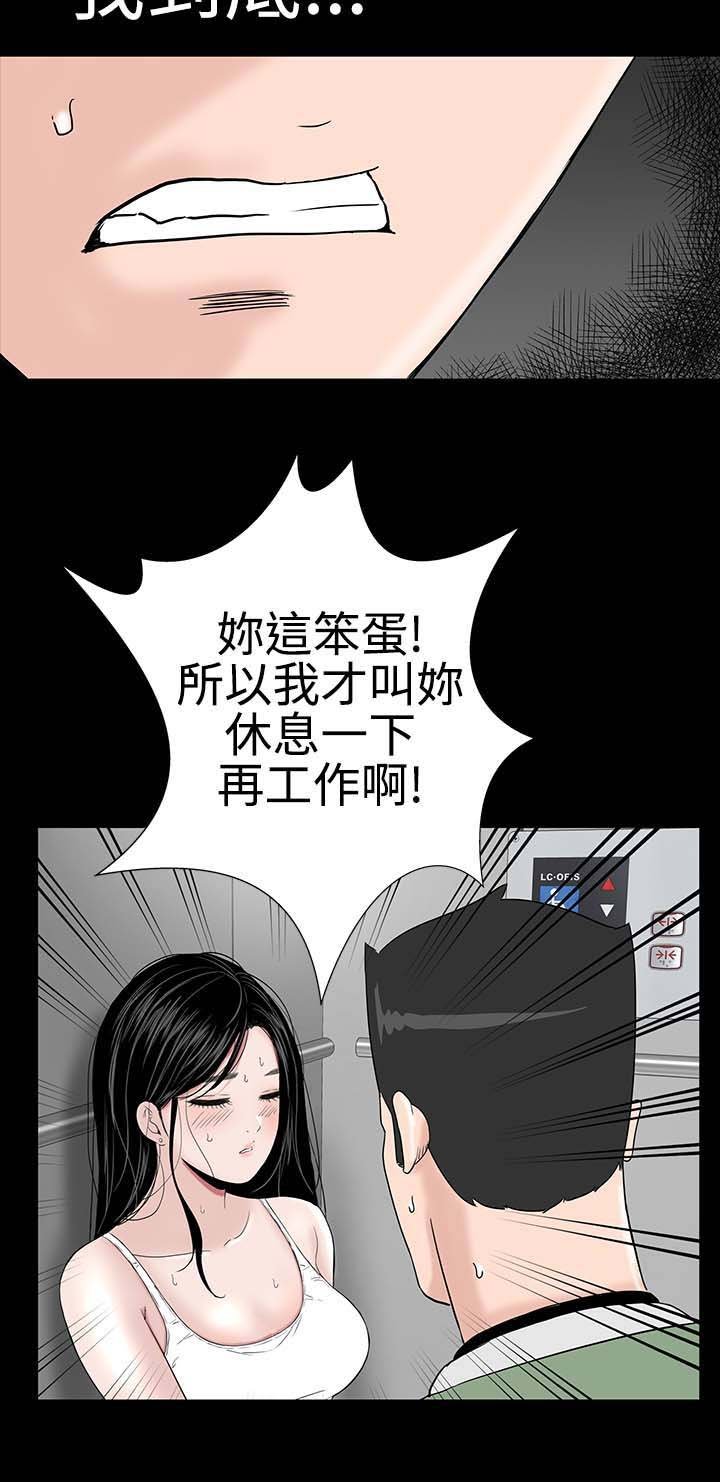 第22章：忍耐