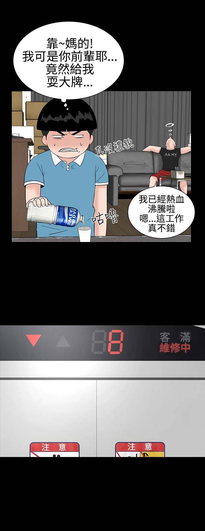 第22章：忍耐