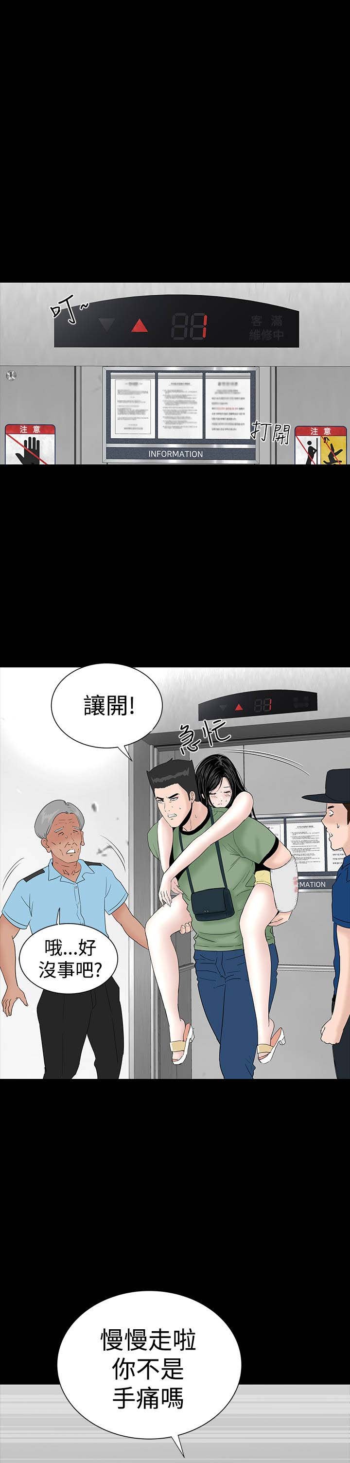 第22章：忍耐