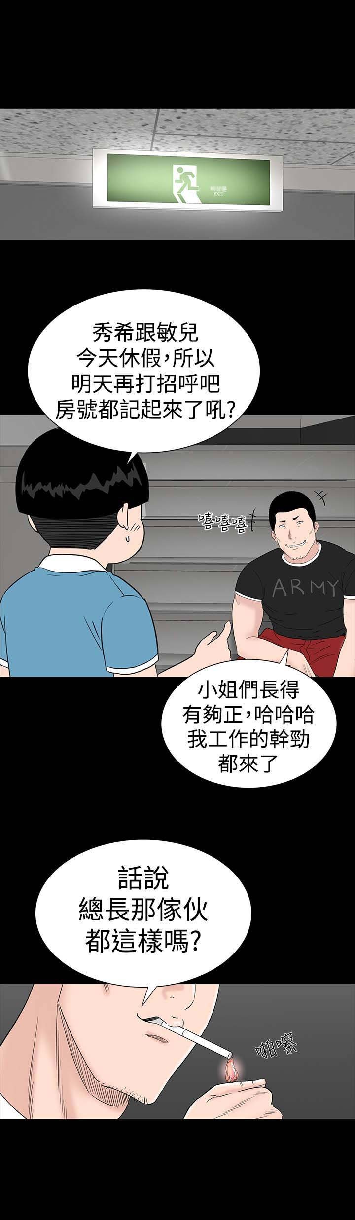 第22章：忍耐