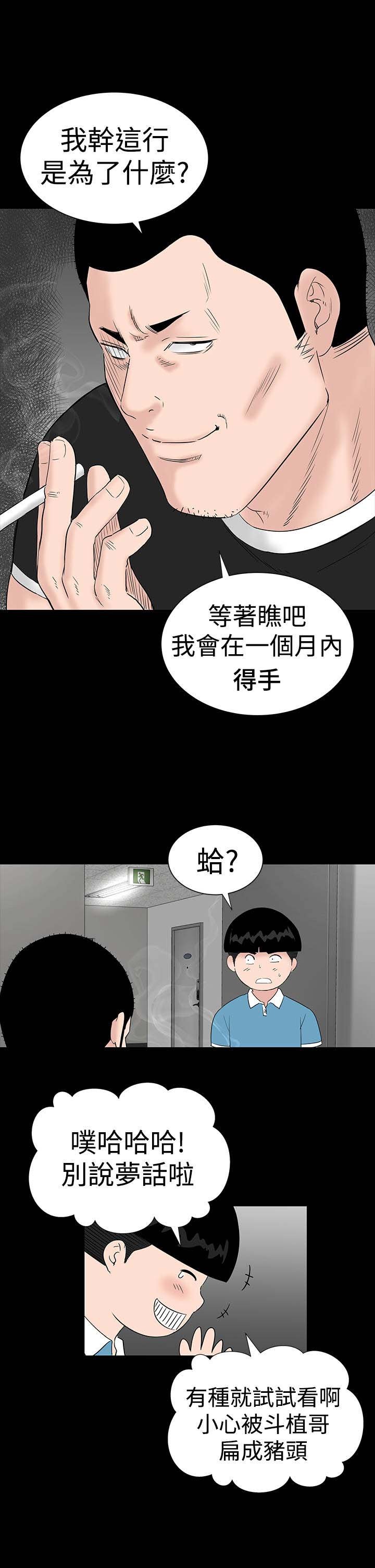 第22章：忍耐