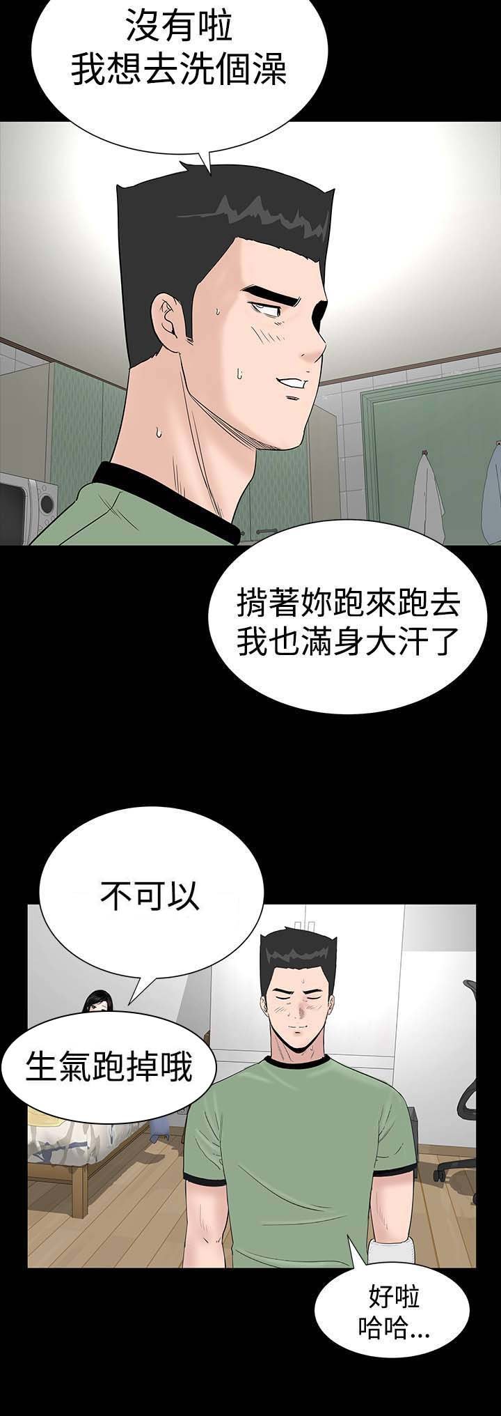 第23章：爱你