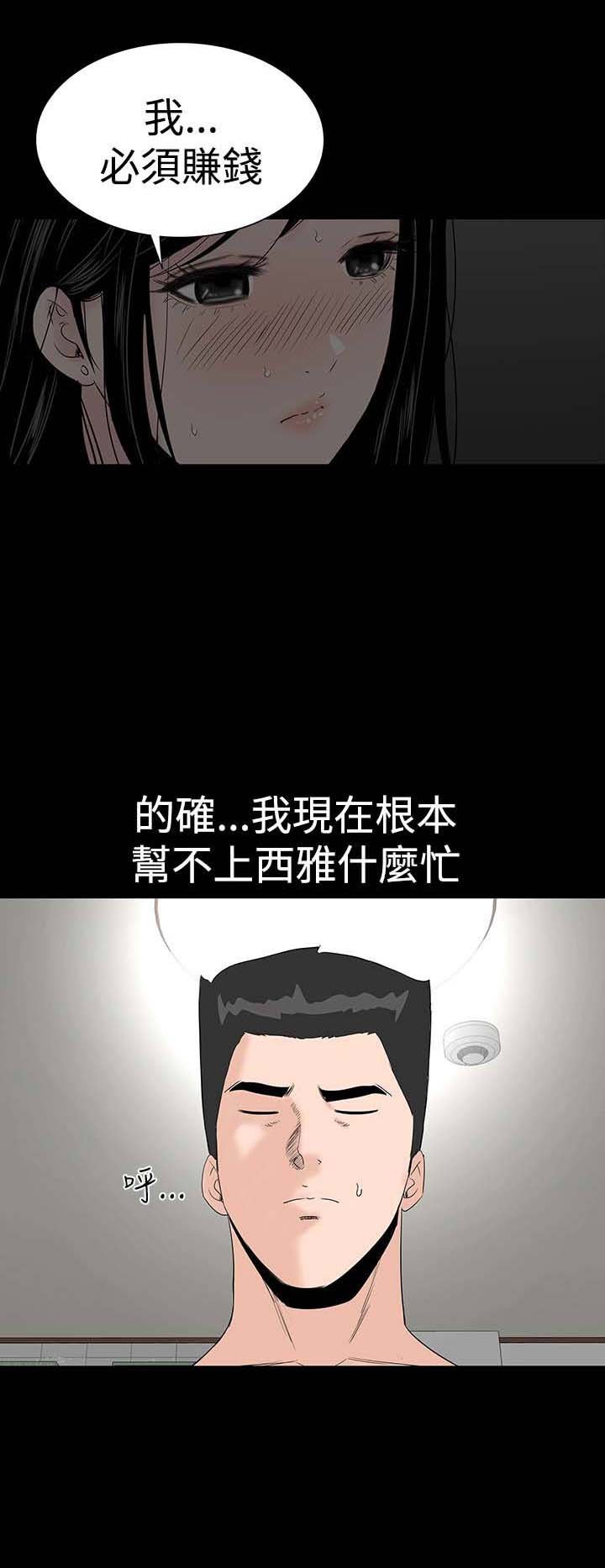第23章：爱你