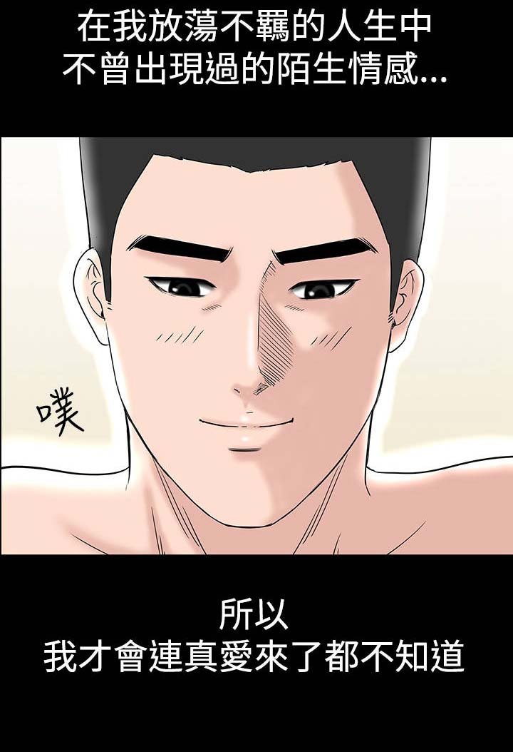 第23章：爱你
