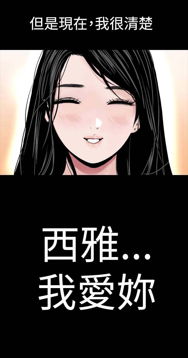 第23章：爱你