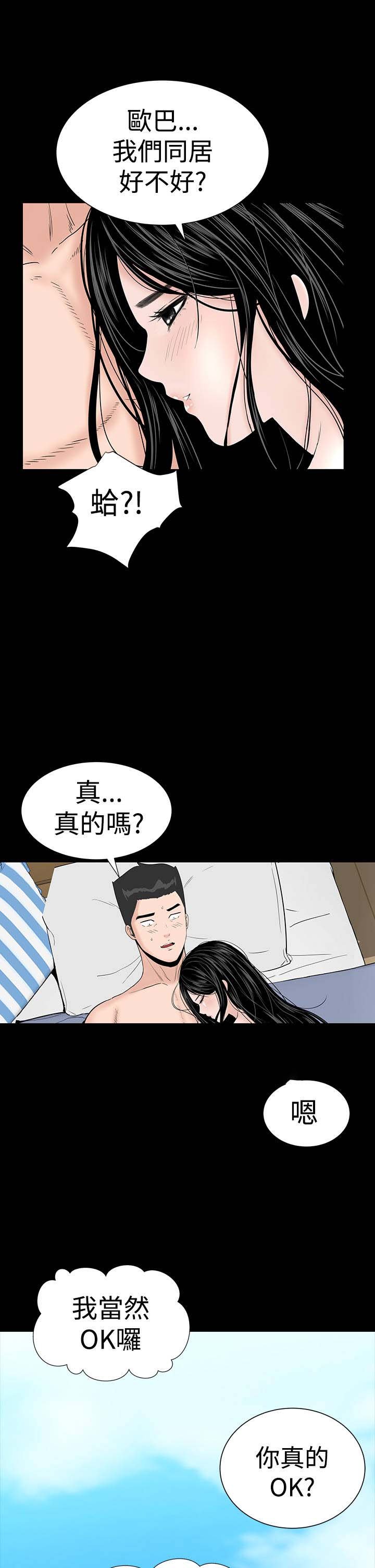 第23章：爱你