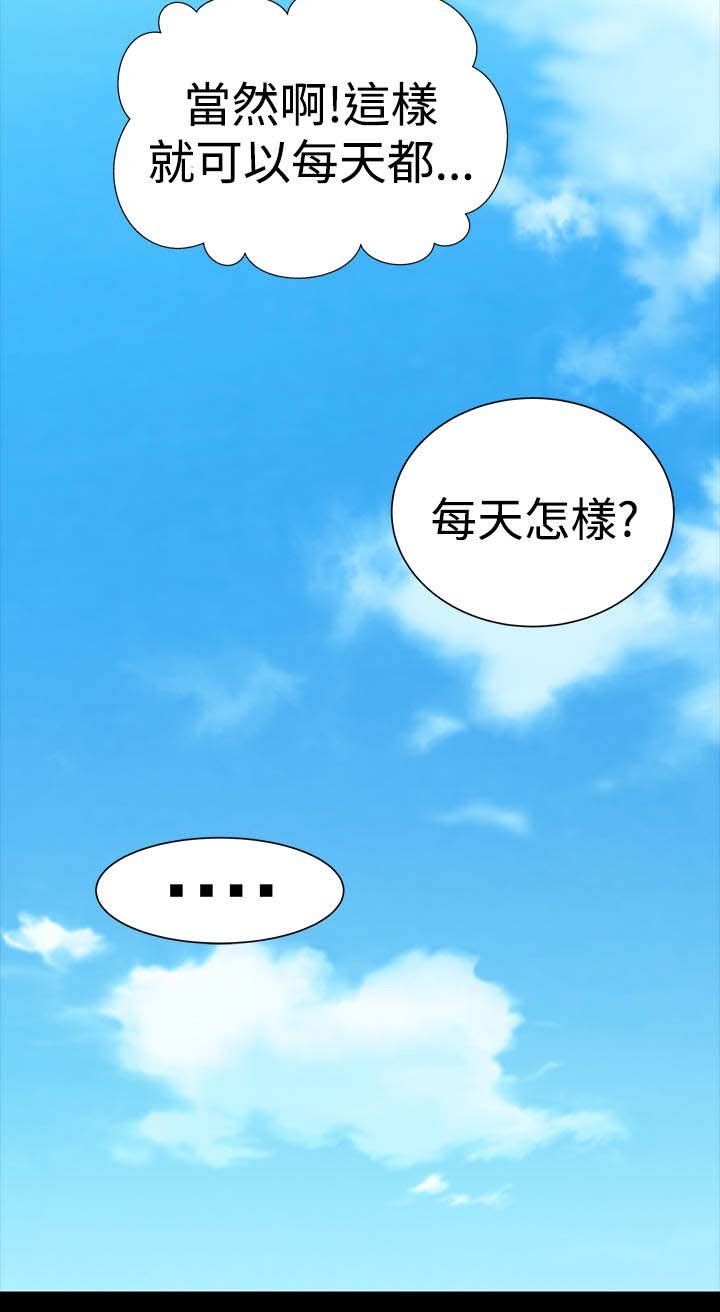 第23章：爱你