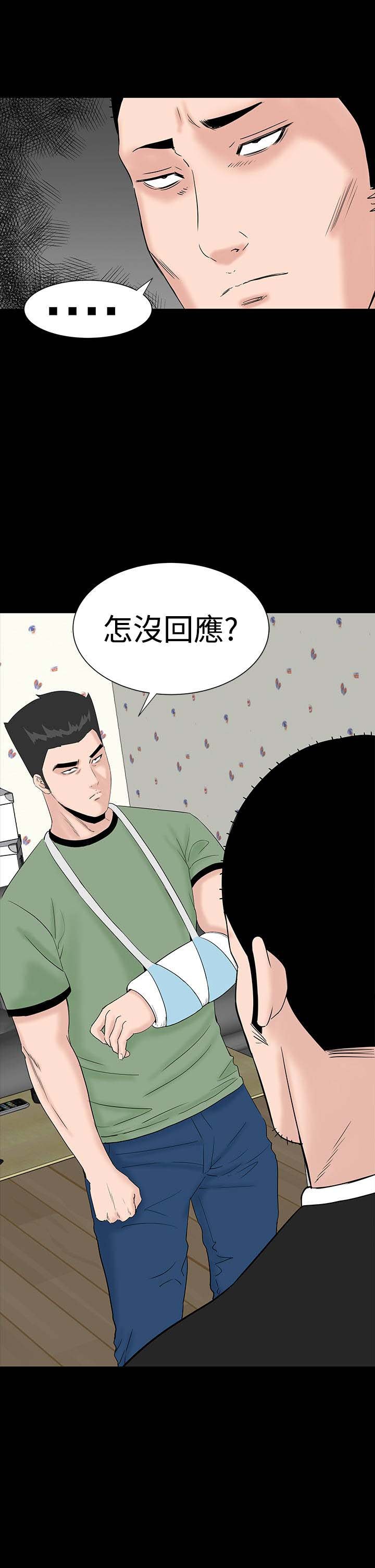 第24章：安慰