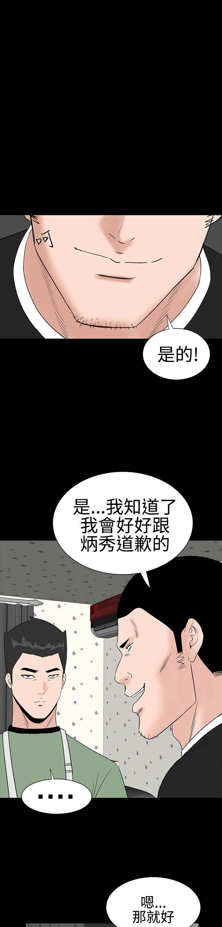 第24章：安慰