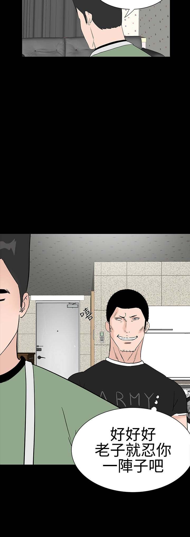第24章：安慰