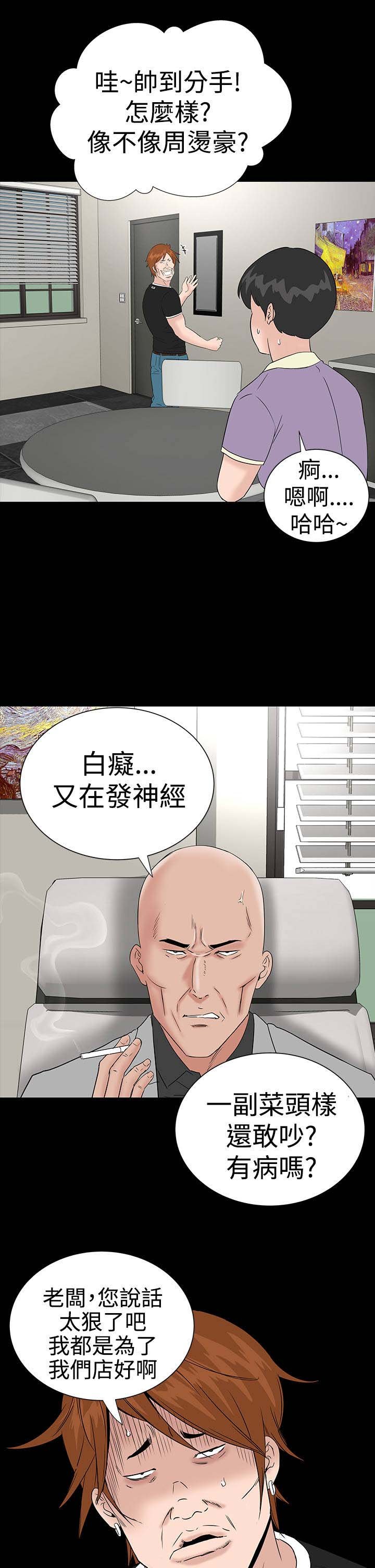 第24章：安慰