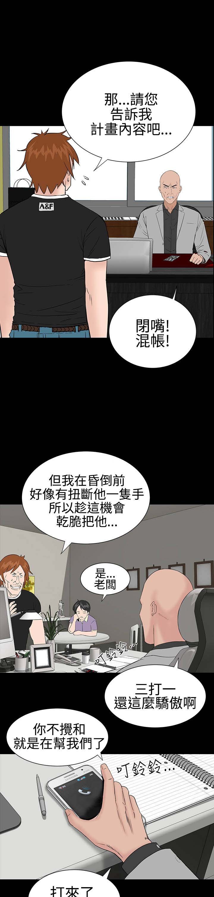 第24章：安慰