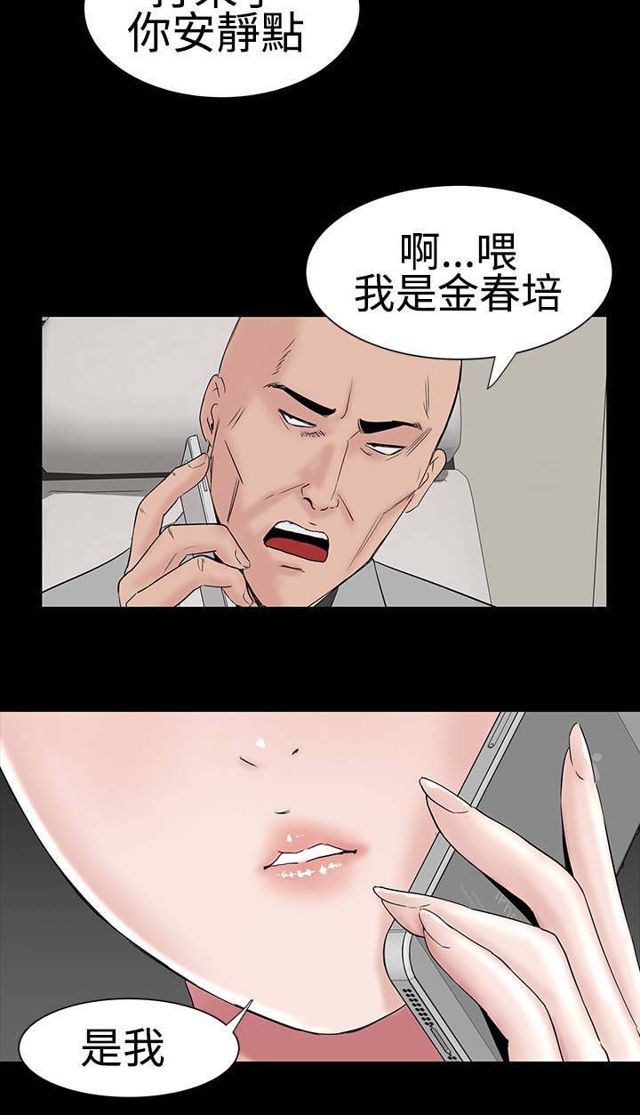第24章：安慰