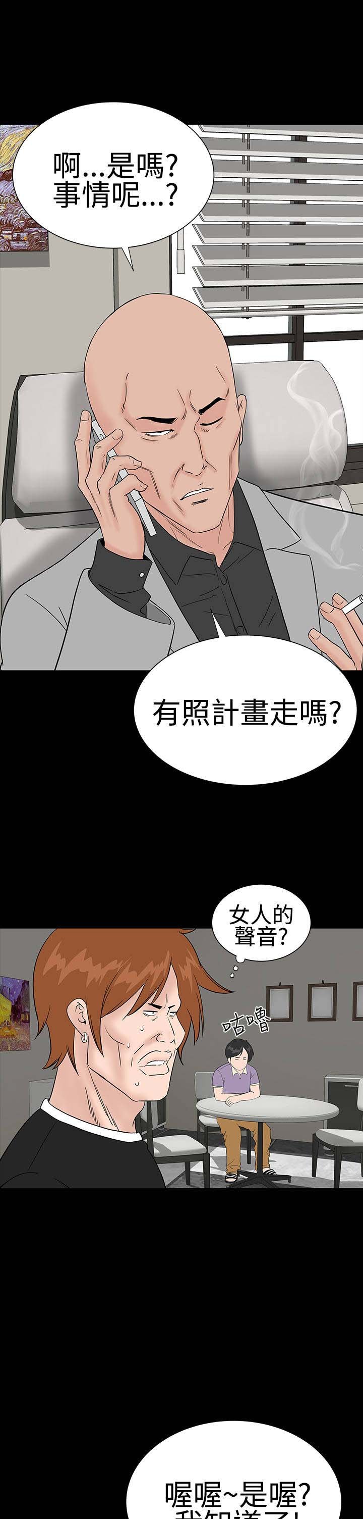 第24章：安慰