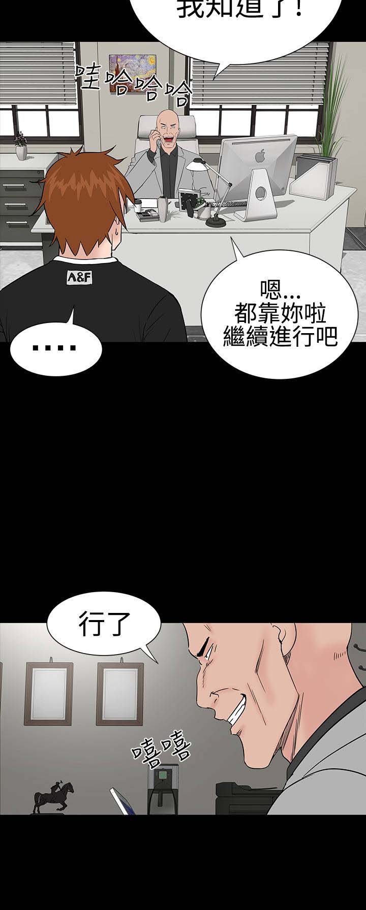 第24章：安慰