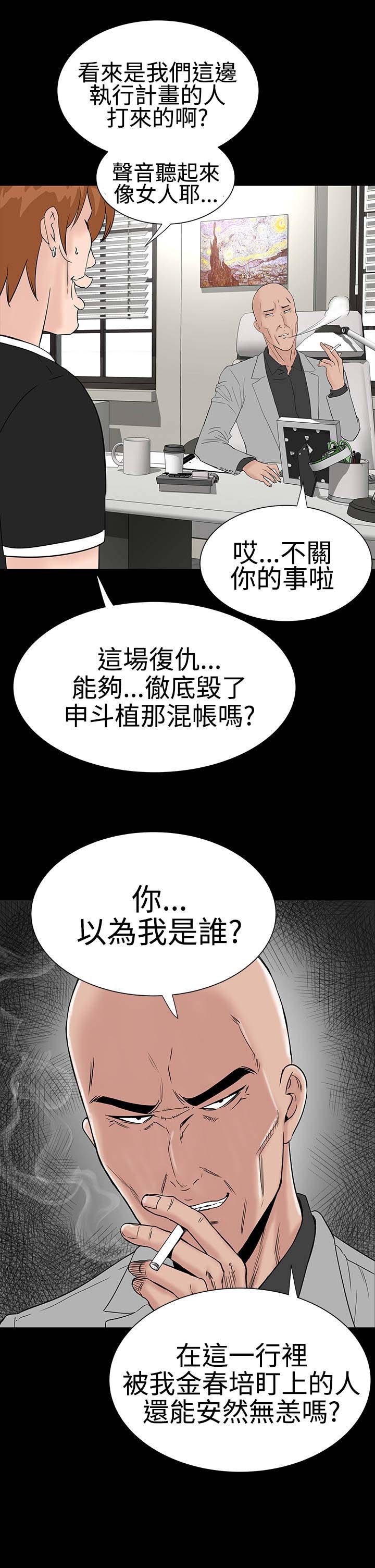 第24章：安慰