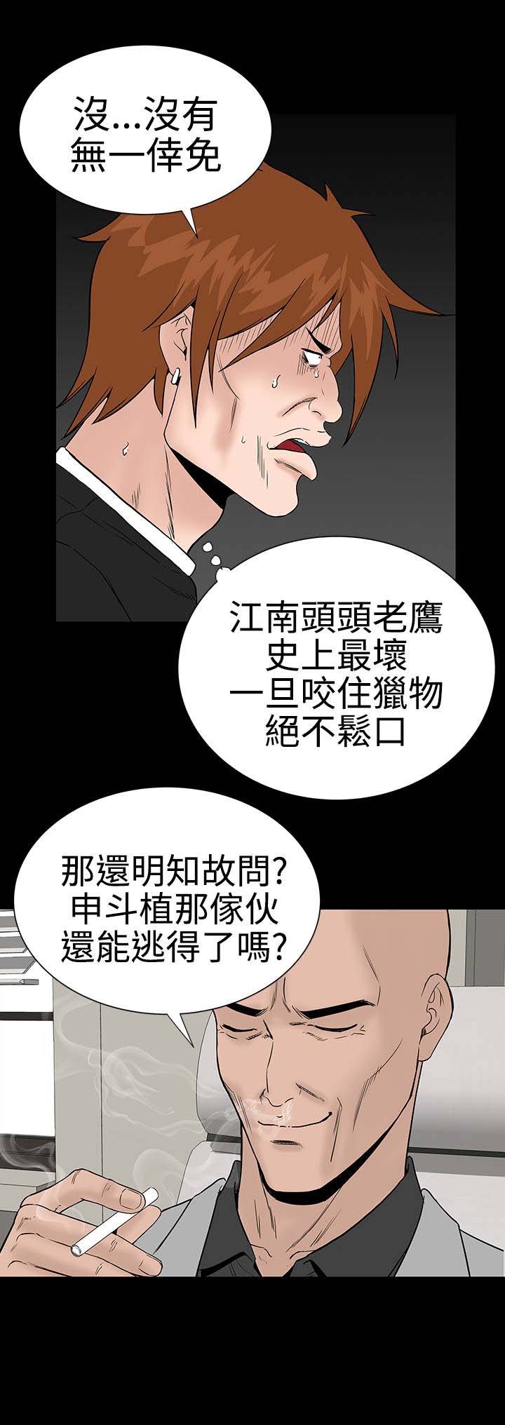 第24章：安慰