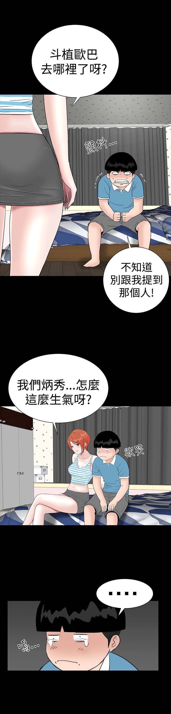 第24章：安慰