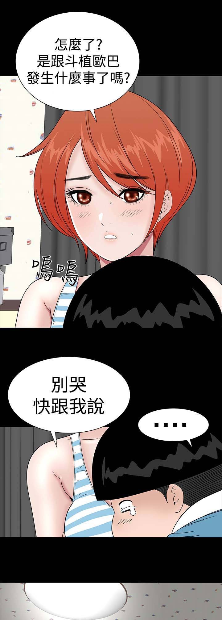 第24章：安慰